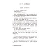 肿瘤疑难病证破难之思及医案例析 刘亚娴 主编 可供中医药院校师生 中医临床工作者及中医药爱好者阅读参考 中国医药科技出版社 商品缩略图4