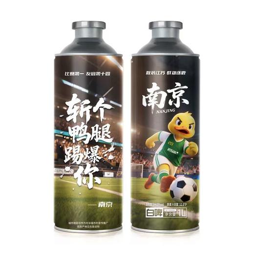酒知道德式小麦白啤1L*2瓶（款式随机发货） 商品图9