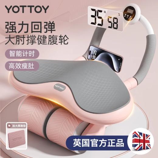 健腹轮【YOTTOY】健腹轮新款自动回弹卷腹轮健身器材家用瘦肚子减腹腹部燃脂腹肌轮 商品图0