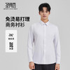 【100%纯棉&免烫易打理】圣得西2025年秋季新款商务休闲长袖衬衫 商品缩略图0