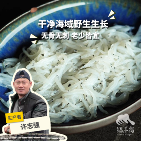 野生东山岛小银鱼| 合作生产 * Wild Dongshan Island seafood | Coproduction