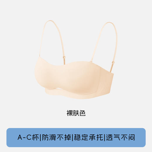 【小贵！但贼好穿的小内内来了！】粉底液无痕隐形女内衣 夏裹胸薄款肩带可拆卸透气防滑抹胸美背文胸 商品图8