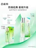 【多款可选】百雀羚爽肤水大集合 商品缩略图3