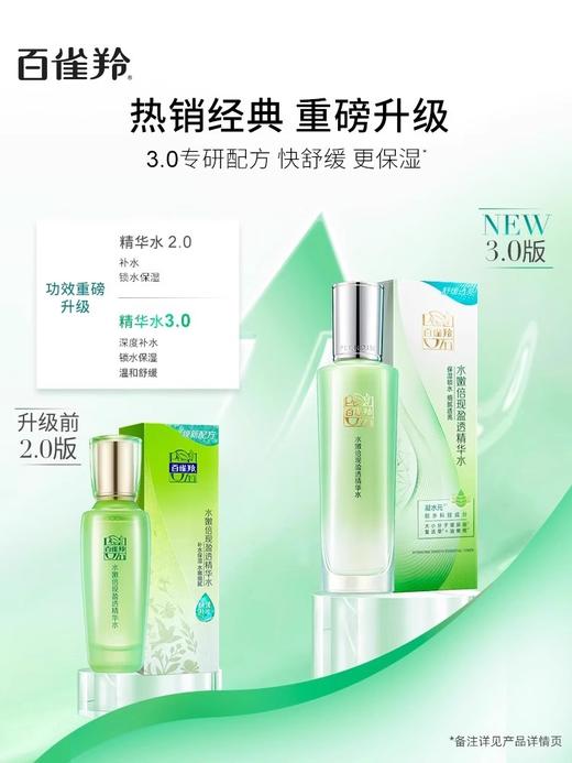 【多款可选】百雀羚爽肤水大集合 商品图3
