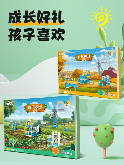 【场景化造型玩法 益智启蒙积木】快乐农场下篇 机器人拼搭 玩中学 社交 商品图3