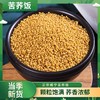试吃团450g/袋苦荞饭/黑苦荞饭高寒山区种植1年仅1季颗颗饱满满满膳食纤维烹饪百搭配料表干净 商品缩略图11