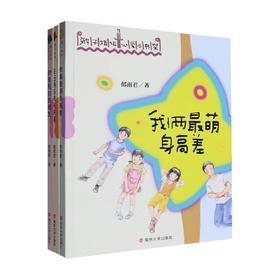 辫子姐姐心爱小书架 郁雨君 著 儿童文学