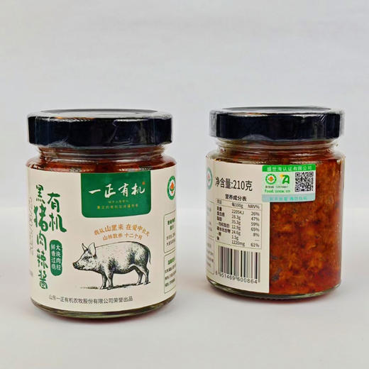 【厂商直发】有机黑猪肉辣酱210g*3瓶装0防腐不添加有机认证包邮 商品图6