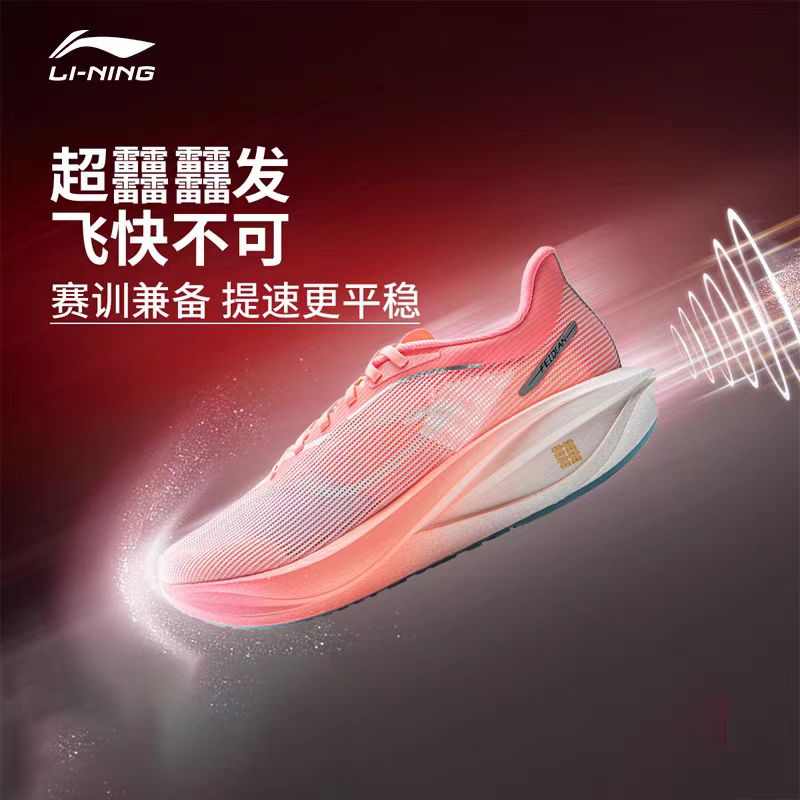 【尖货嗨购】李宁飞电5 challenger男子䨻丝反光轻量高回弹竞速比赛跑鞋ARMV001-4/-13