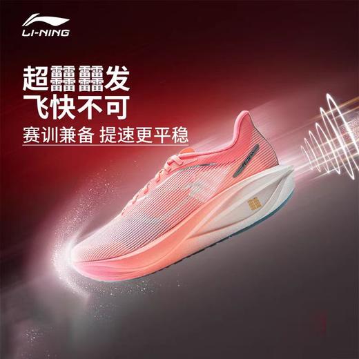 【尖货嗨购】李宁飞电5 challenger男子䨻丝反光轻量高回弹竞速比赛跑鞋ARMV001-4/-13 商品图0