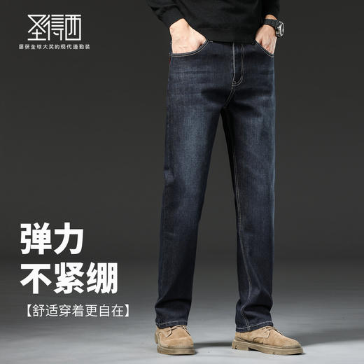 【含棉】圣得西男士牛仔裤2025年秋季直筒中腰舒适百搭牛仔裤 商品图2