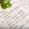 了凡四训 中华经典诵读本书籍 商品缩略图3