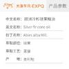 欧洲冷杉球果精油 Abies alba Mill 奥地利直采 精油芳疗护理调香 商品缩略图2
