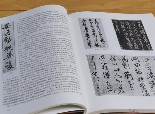 沃兴华书法论著集五种，16开平装，沃兴华著，上海古籍出版社。 商品图7