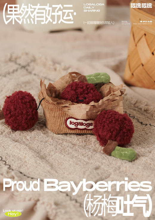 玩偶玩具好心情果然有好运【蕉个朋友】【芒着发财】【樱有尽有】【好运莲莲】【顺顺梨梨】【檬想成真】【知竹常乐】【杨梅土气】【葡花连连】【桃你欢心】【平平安安】 商品图8