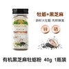 （捡漏）爷爷的农场虾皮粉/牡蛎粉/海苔粉 商品缩略图0