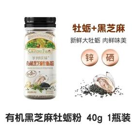 （捡漏）爷爷的农场虾皮粉/牡蛎粉/海苔粉
