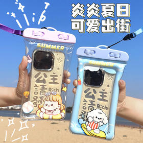 【超值19.9任选3个！包邮到家！】2025简约可爱卡通手机防水袋 气囊可触屏保护套 漂流游泳手机袋-QA