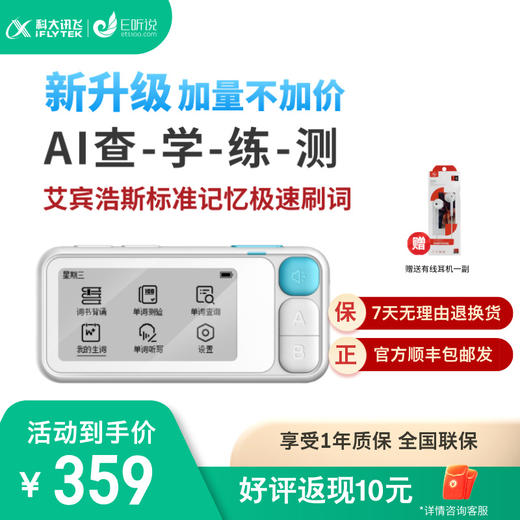 E听说单词通 小初高大学 查背一体 商品图0