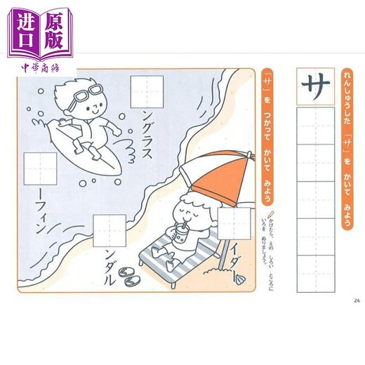 【中商原版】7岁前学会写漂亮的片假名练习册 新装版 儿童日语启蒙 日文原版日韩 くせのない きれいな字になる カタカナれんしゅうちょう 商品图4