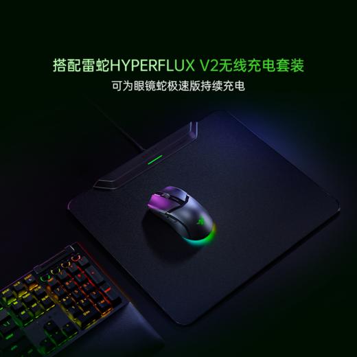 Razer雷蛇 眼镜蛇极速版三模无线鼠标【雷蛇官方直营，3年有限质保】 商品图3