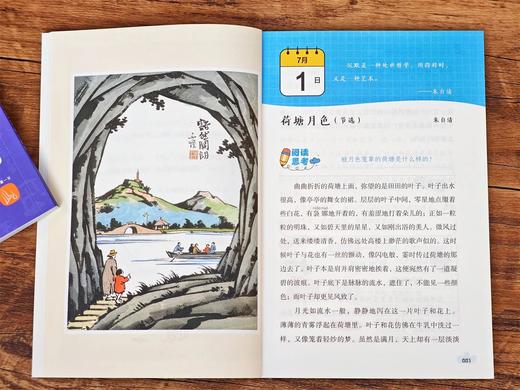 《给孩子的365堂名师作文课》（全12册）。 赠品1： 12堂名师讲作文音频课， 赠品2： 12张超精美的阅读打卡表， 商品图4