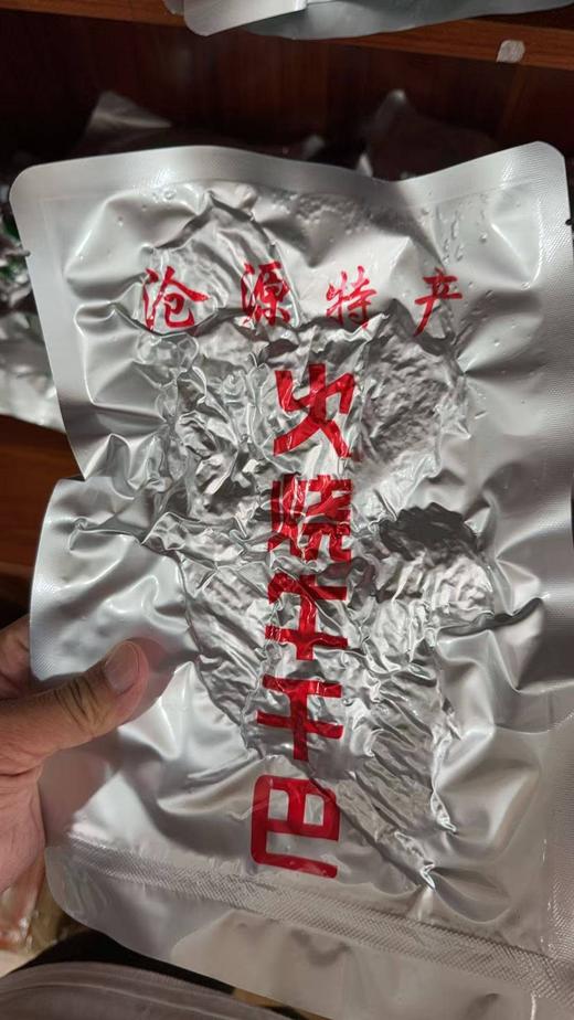 沧源特产火烧牛干巴 商品图0