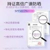 【高倍防晒贴妆 敏感肌可用】[小滋特惠]ZEESEA滋色清透倍护防晒隔离霜30g 商品缩略图2