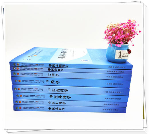 套装8本 十四五教材 中医基础理论+中药学+中医诊断学+方剂学+中医内科学+中医外科学+中医妇科学+中医儿科学院校中国中医药出版社 商品图2