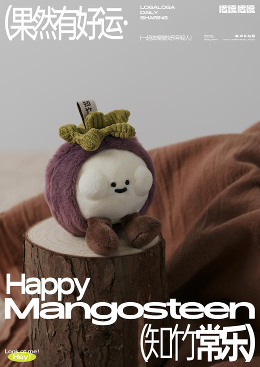 玩偶玩具好心情果然有好运【蕉个朋友】【芒着发财】【樱有尽有】【好运莲莲】【顺顺梨梨】【檬想成真】【知竹常乐】【杨梅土气】【葡花连连】【桃你欢心】【平平安安】 商品图9