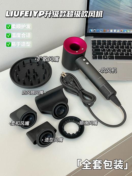 LIUFEIYP升级款超级吹风机（高定版） 商品图4