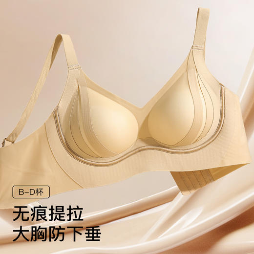 【隐形粉底肤】内衣女反重力提拉聚拢大胸防下垂收副乳无钢圈文胸月音知梦 商品图1