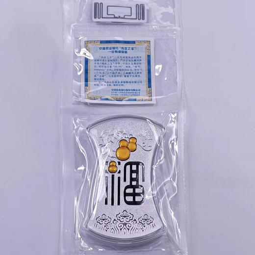 预定！中国农行传世之宝银铤 一定有福！官方密封包装 有鉴定证书！ 商品图2