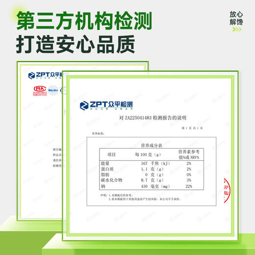【39任选10件】魔芋果蔬凉面 果蔬辣酱味205g*1袋 商品图6