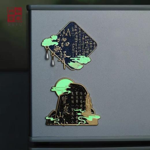 杜甫草堂馆藏书法AR互动夜光磁吸诗词冰箱贴旅行纪念品生日礼物 商品图2