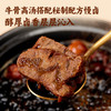 银祥酱卤牛腱子， 牛筋+牛腱肉肉质Q弹，牛腱肉充分吸收汤汁，口感咸鲜，卤汁味浓郁【G】 商品缩略图0