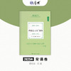 理论法-白斌【背诵卷】 商品缩略图1