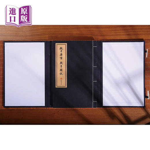 线装港版:教子要言 教子图说 商品图7