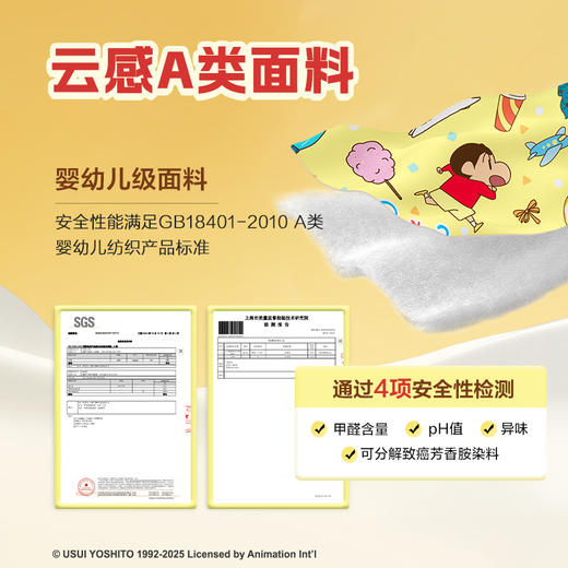 【拍3盒更划算】珍视明蜡笔小新儿童款蒸汽眼罩7片/盒 商品图3