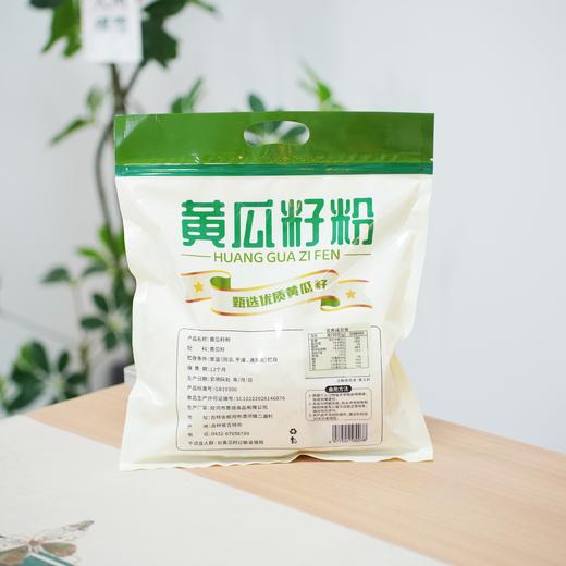 【新品上架】黄瓜籽粉 510g/袋*3（晒单送灵芝片一份 商品图3