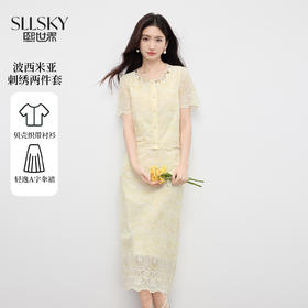 【专属特价】熙世界贵气感御姐穿搭套装女装夏季新款重工刺绣衬衫半身裙两件套