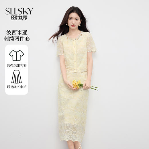 【专属特价】熙世界贵气感御姐穿搭套装女装夏季新款重工刺绣衬衫半身裙两件套 商品图0