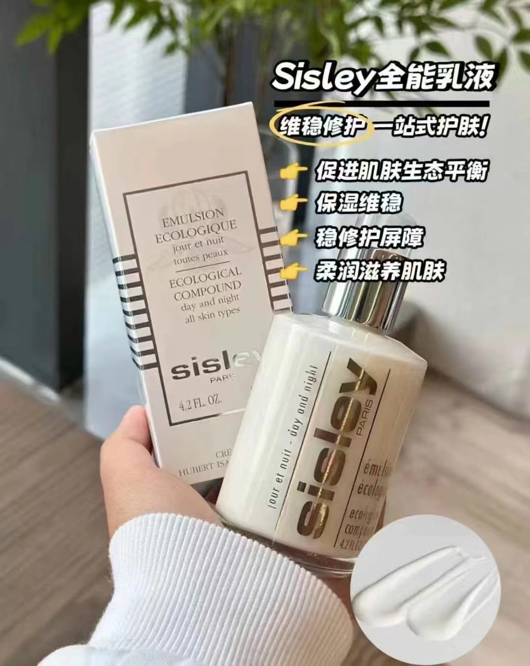 sisley/希思黎全能乳125ml 升级版 专柜版