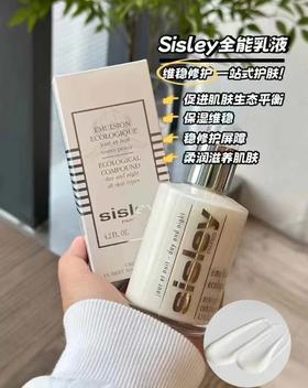 sisley/希思黎全能乳125ml 升级版 专柜版