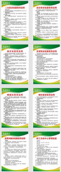 【TS】60-90cm训练器材使用说明PVC板加铝合金边（28楼职工活动中心）
