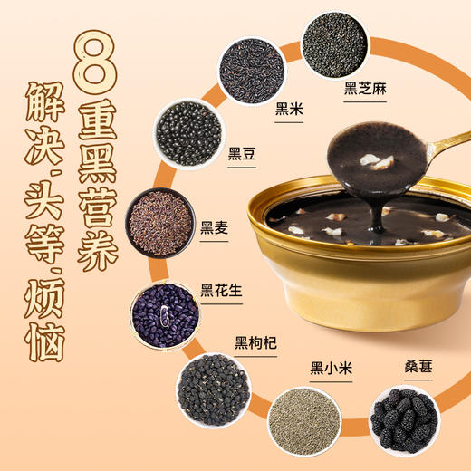 蔡府核桃黑芝麻糊165g*6碗 商品图2