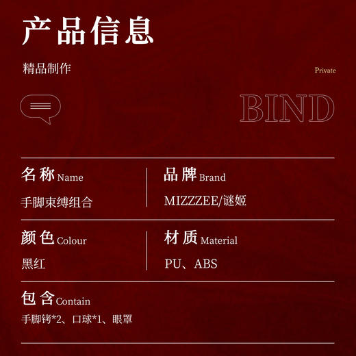 【情趣用品】谜姬 手脚束缚套组调情SM 商品图2