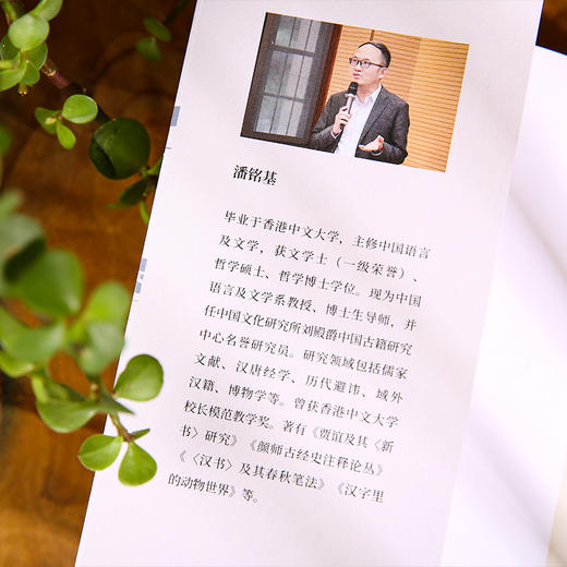 孔孟以后的孔孟（找寻真实的孔子和孟子，孔曰成仁 孟曰取义） 商品图4