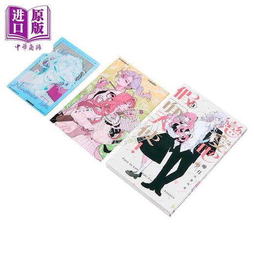 【中商原版】漫画 恋爱吧，假面天使！首刷限定版 第3集 卯月coco 台版漫画书 东立出版 商品图4