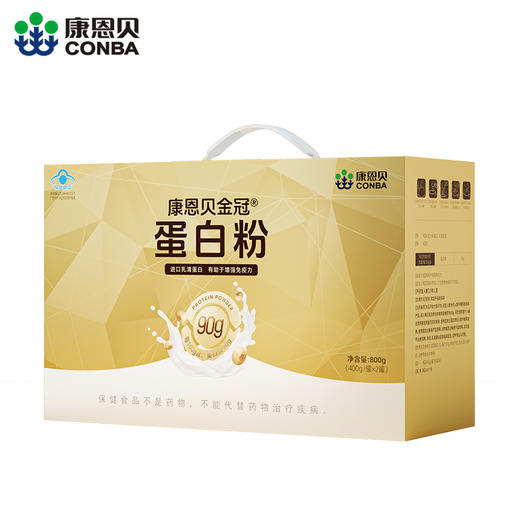 康恩贝金冠蛋白粉有助于增强免疫力礼盒装 400g*2罐 商品图0